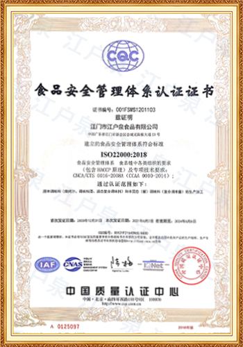 Certificate of Food Safety Management System Certification